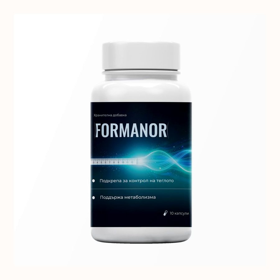 Formanor – 10 капсули в бяло шише